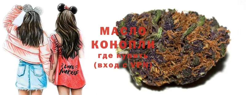 ТГК THC oil  где можно купить наркотик  Камызяк 